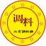 北京调料网 V5.0.0 安卓版