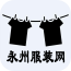 永州服装网 V2.0 安卓版