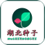 湖北种子 V5.0.0 安卓版