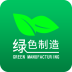 绿色制造 V1.0.0 安卓版