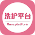 洗护平台 V1.0.4 安卓版