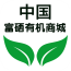 富硒有机商城 V1.0.0 安卓版