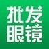 批发眼镜网 V2.0 安卓版