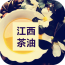 江西茶油网 V5.0.0 安卓版