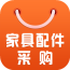 家具配件采购商城 V1.0.0 安卓版