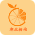 湖北柑桔 V5.0.0 安卓版