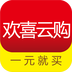 欢喜云购 V1.0 安卓版