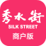 秀水街商户版 V1.1.0 安卓版