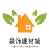 装饰建材城 V5.0.0 安卓版
