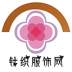 针织服饰网 V5.0.0 安卓版