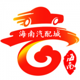 海南汽配城 V5.0.0 安卓版