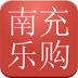 南充乐购 V5.0.0 安卓版