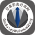 甘肃劳务分类网 V1.0 安卓版