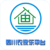 四川农家乐平台 V5.0.0 安卓版