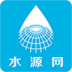 水源网 V1.0 安卓版