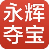永辉夺宝 V1.4.4 安卓版