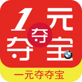 一元夺夺宝 V2.0.3 安卓版