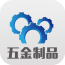 五金制品采购商城 V1.0.0 安卓版