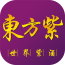 东方紫 V5.0.0 安卓版
