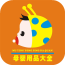 广西母婴用品大全 V5.0.0 安卓版