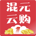 混元云购 V1.2.25 安卓版