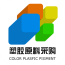 塑胶原料采购平台 V1.0.0 安卓版