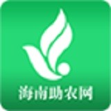 海南助农网 V1.0 安卓版