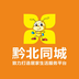 黔北同城 V1.0 安卓版