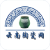 云南陶瓷网 V5.0.0 安卓版