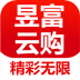 昱富云购 V1.15 安卓版