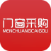 门窗采购商城 V1.0.0 安卓版