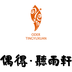 偶得文化 V1.0.0 安卓版