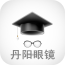 丹阳眼镜 V5.0.0 安卓版