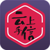 云上手信 V0.0.20 安卓版