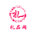 礼品网 V1.9.1.0616 安卓版