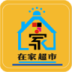 在家超市 V3.0.6.1 安卓版