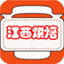 江西烘焙行业 V5.0.0 安卓版