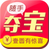 随手夺宝 V00.00.0021 安卓版