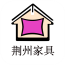 荆州家具 V5.0.0 安卓版