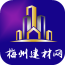 梅州建材网 V5.0.0 安卓版