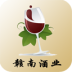 赣南酒业 V5.0.0 安卓版