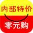内部优惠券 V1.0.3 安卓版
