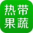 热带果蔬网 V5.0.0 安卓版