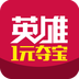 英雄夺宝 V1.0.3 安卓版