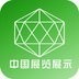 展览展示网 V1.1 安卓版