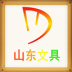 山东文具 V5.0.0 安卓版