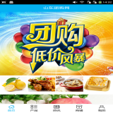 山东团购网 V5.0.0 安卓版