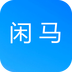 闲马 V3.2.9 安卓版