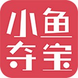 小鱼夺宝 V1.0 安卓版