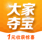 大家夺宝 V1.0.2 安卓版
